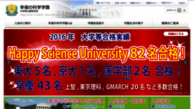 What Happy-science.ac.jp website looked like in 2017 (6 years ago)