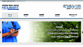 What Heilbar-t.com website looked like in 2017 (9 years ago)