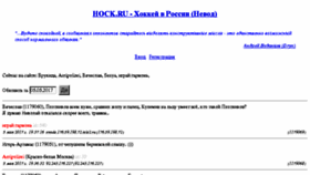 What Hock.ru website looked like in 2017 (7 years ago)