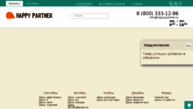 What Happypartner.ru website looked like in 2017 (7 years ago)