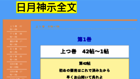 What Heiwatori.com website looked like in 2017 (6 years ago)