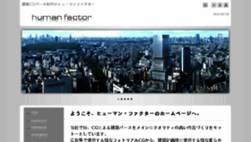 What Human-f.co.jp website looked like in 2017 (7 years ago)