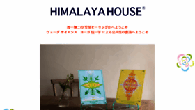 What Himalayahouse.co.jp website looked like in 2017 (7 years ago)