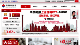 What Huatai-pb.com website looked like in 2017 (6 years ago)