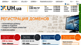 What Hostings.net.ua website looked like in 2017 (6 years ago)