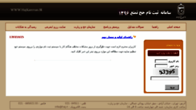 What Hajkarevan.ir website looked like in 2017 (6 years ago)