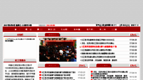 What Hbngd.org.cn website looked like in 2017 (6 years ago)