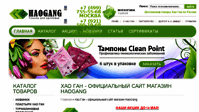 What Haogangweb.ru website looked like in 2017 (8 years ago)