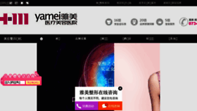What Hyyamei.com website looked like in 2017 (7 years ago)