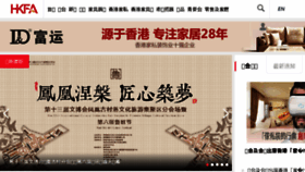 What Hkfa.org website looked like in 2017 (6 years ago)