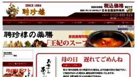 What Heichin-shoppers.jp website looked like in 2017 (7 years ago)