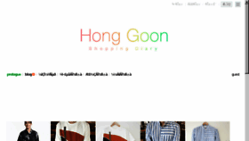 What Honggoon.com website looked like in 2017 (6 years ago)