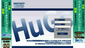 What Hugs.jp website looked like in 2017 (8 years ago)