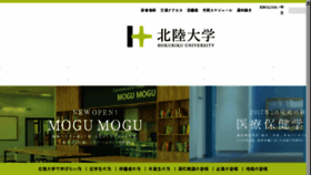 What Hokuriku-u.ac.jp website looked like in 2017 (6 years ago)