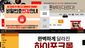 What Hypork.com website looked like in 2017 (8 years ago)