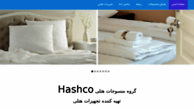 What Hashco.biz website looked like in 2017 (6 years ago)