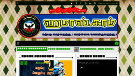 What Hamaas.com website looked like in 2017 (6 years ago)