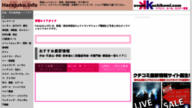 What Harajuku.info website looked like in 2017 (6 years ago)