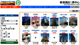What Hongkonghotels.com website looked like in 2017 (6 years ago)