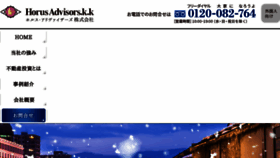 What H-adv.co.jp website looked like in 2017 (6 years ago)