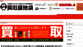 What Hashimotoboueki.jp website looked like in 2017 (6 years ago)