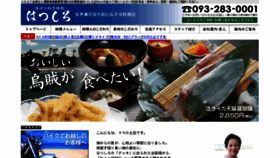 What Hatushiro.co.jp website looked like in 2017 (7 years ago)