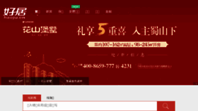 What Haoju.cn website looked like in 2017 (6 years ago)