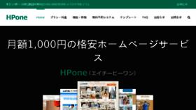 What Hpone.jp website looked like in 2017 (6 years ago)