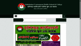 What Hcpsc.edu.bd website looked like in 2017 (6 years ago)