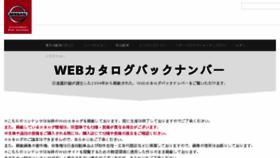 What History.nissan.co.jp website looked like in 2017 (7 years ago)