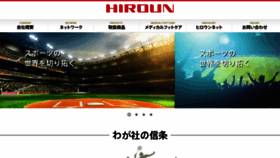 What Hiroun.jp website looked like in 2017 (6 years ago)