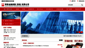 What Htsc.com.hk website looked like in 2017 (7 years ago)