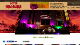 What Hotelshibuya.jp website looked like in 2017 (6 years ago)