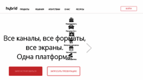 What Hybrid.ru website looked like in 2017 (6 years ago)