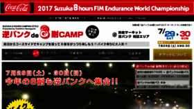 What Hamaguchi-camp.com website looked like in 2017 (6 years ago)