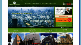 What H-oaks.co.jp website looked like in 2017 (6 years ago)