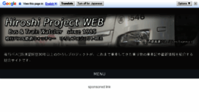 What Hiroshi-project.jp website looked like in 2017 (6 years ago)