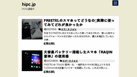 What Hipc.jp website looked like in 2017 (6 years ago)