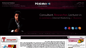 What Halakoei.com website looked like in 2017 (7 years ago)
