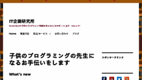 What Howisit.jp website looked like in 2017 (6 years ago)