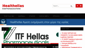 What Healthellas.gr website looked like in 2017 (6 years ago)