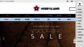 What Hobby-land.co.kr website looked like in 2017 (6 years ago)