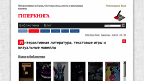 What Hyperbook.ru website looked like in 2017 (6 years ago)