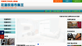 What Hualien-bnb.com website looked like in 2017 (6 years ago)