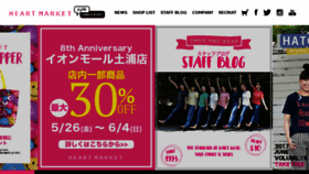What Heartmarket.co.jp website looked like in 2017 (6 years ago)