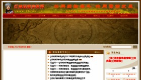 What Hhzrc.cn website looked like in 2017 (6 years ago)