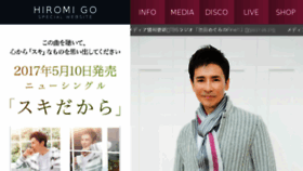 What Hiromigo.com website looked like in 2017 (8 years ago)