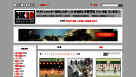 What Hk10.com website looked like in 2017 (6 years ago)