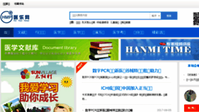 What Hmphanmi.com.cn website looked like in 2017 (6 years ago)