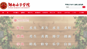 What Hnnd.com.cn website looked like in 2017 (8 years ago)